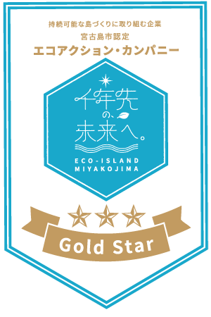 Gold Star 